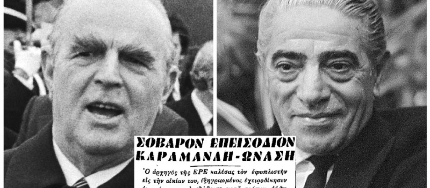 Το σκάνδαλο του 1961: Όταν πιάστηκαν στα χέρια Ωνάσης και Κ.Καραμανλής